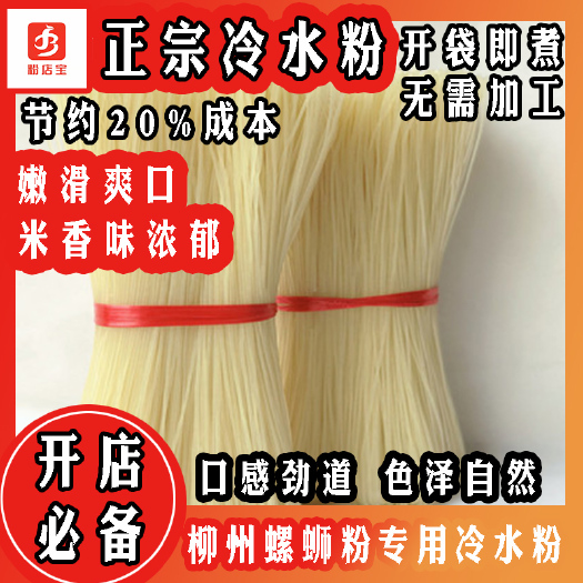 柳州柳州米粉螺蛳粉专用手工米粉干粗正宗