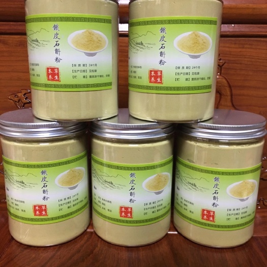 建德市 铁皮石斛粉