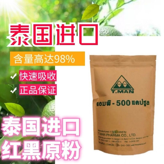 广州生物肥 病专用胶囊四环果树42柚子四环素脐橙盐酸泰国红黑药胶