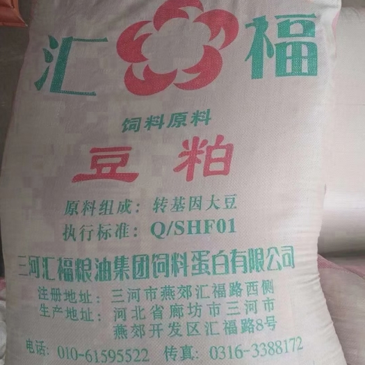 正定县饼粕饲料 鸡 鸭 猪 牛 羊 马 兔 鱼 虾 