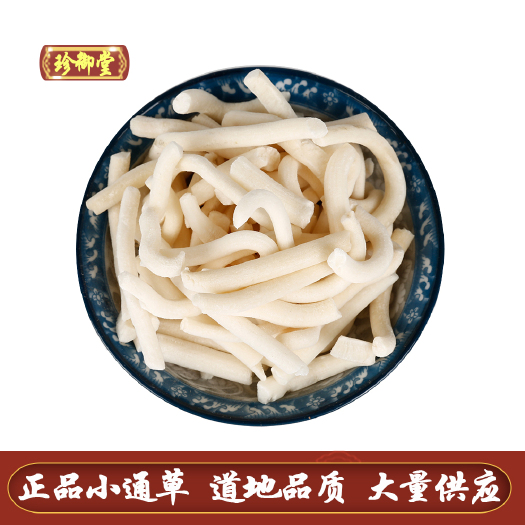 小通草 内无空心 含量保证 湖北原产 品质保证大货供应