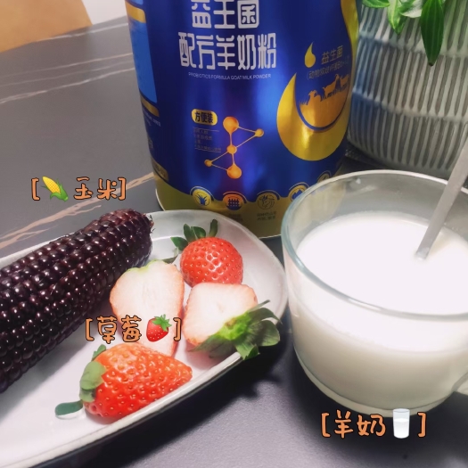 城步县羊奶 羴牧益生菌罐装500克 单条方便装