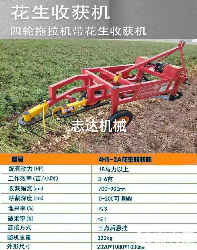  平地起垄链条是花生收获机 四轮带花生长果机器 花生收获机