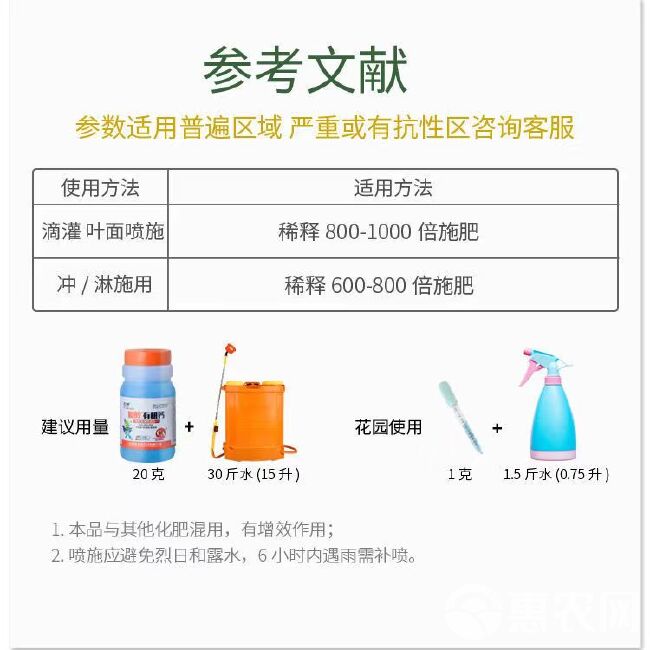 钙肥叶面肥糖醇钙叶面肥农用钙肥糖醇钙补钙防裂瓜果蔬菜都可以用