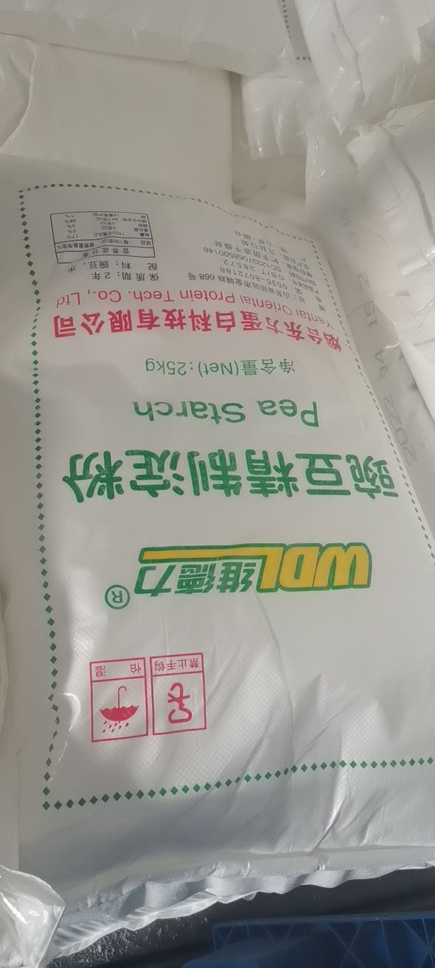 維德力豌豆淀粉