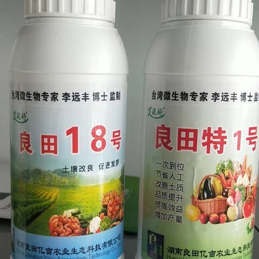 南宁微生物菌剂 良田亿亩1号和18号