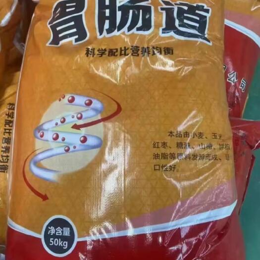 郓城县发酵饲料  蛋白质补充饲料 胃肠道，开胃助消化，提高采食量，