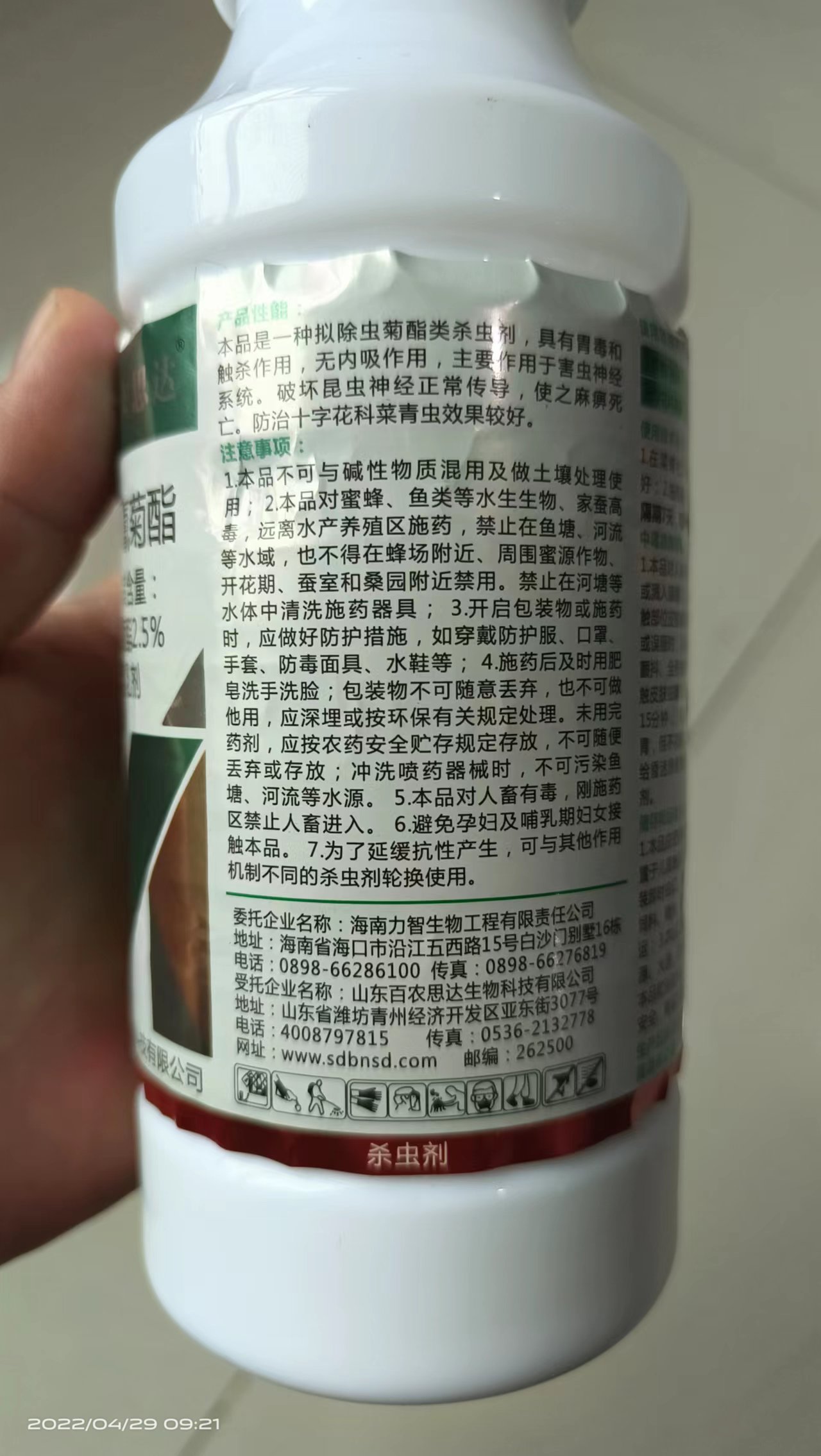 高效氯氟氰菊酯 功夫菊酯蚜蟲粉虱食心蟲鉆心蟲地老虎螻蛄蠐螬