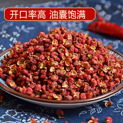 富平县大红袍花椒  陕西韩城大红袍新货干红花椒颗粒【包邮】特级特麻特香