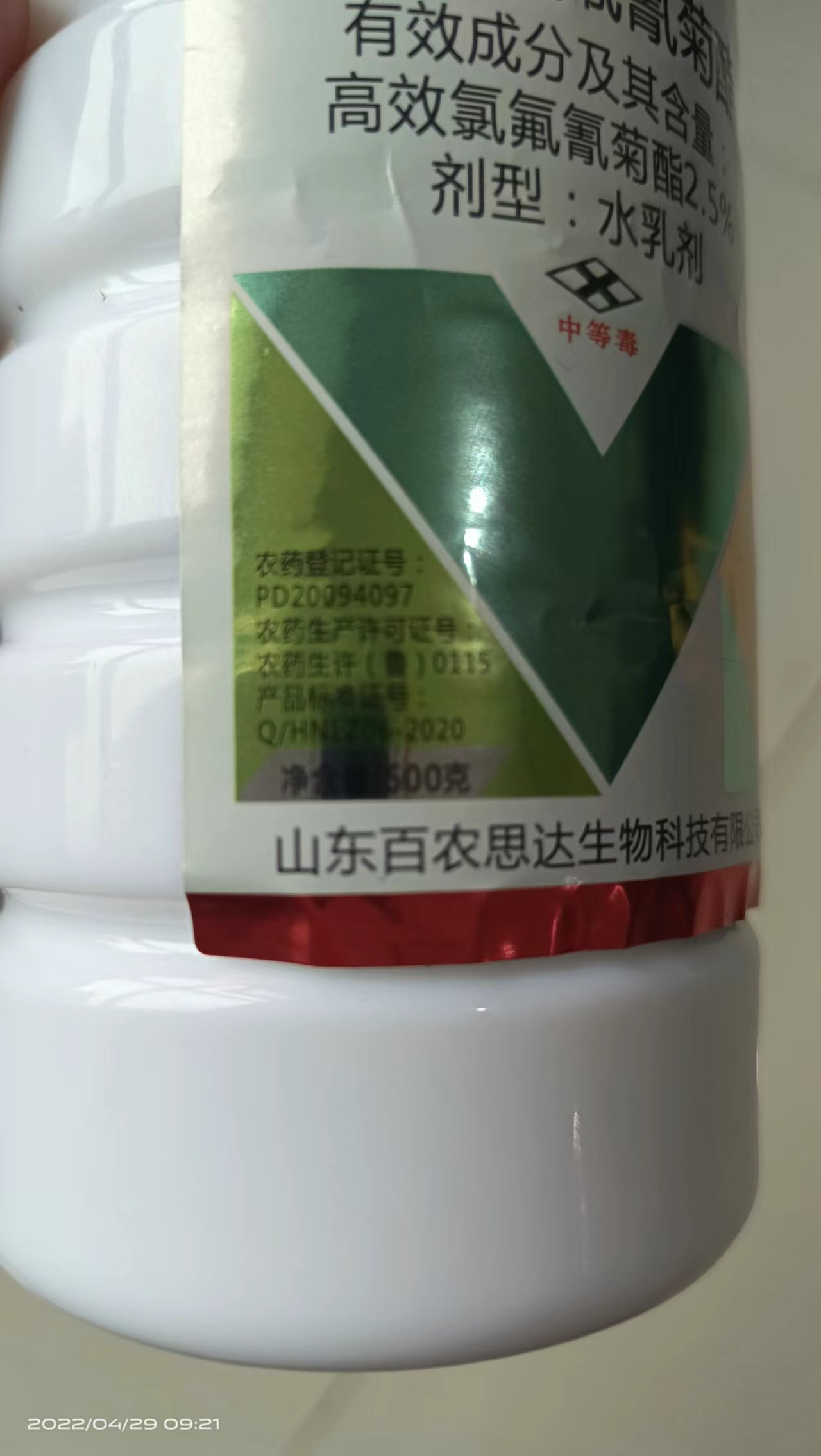 高效氯氟氰菊酯 功夫菊酯蚜蟲粉虱食心蟲鉆心蟲地老虎螻蛄蠐螬