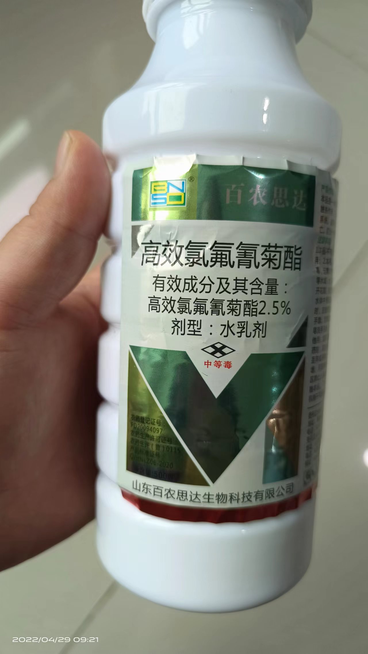 高效氯氟氰菊酯 功夫菊酯蚜蟲粉虱食心蟲鉆心蟲地老虎螻蛄蠐螬