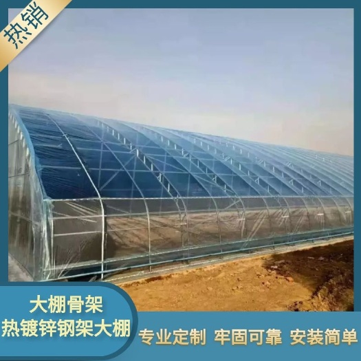 天津大棚管 温室大棚