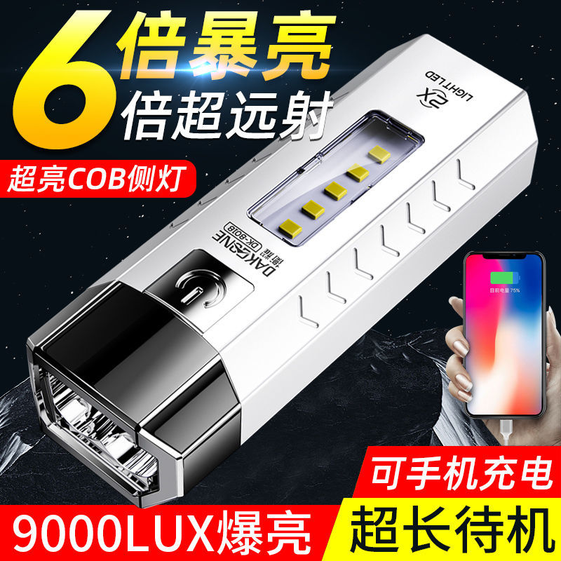 應(yīng)急燈/手電筒 LED超亮強(qiáng)光手電筒可充電充電寶泛光聚光遠(yuǎn)射