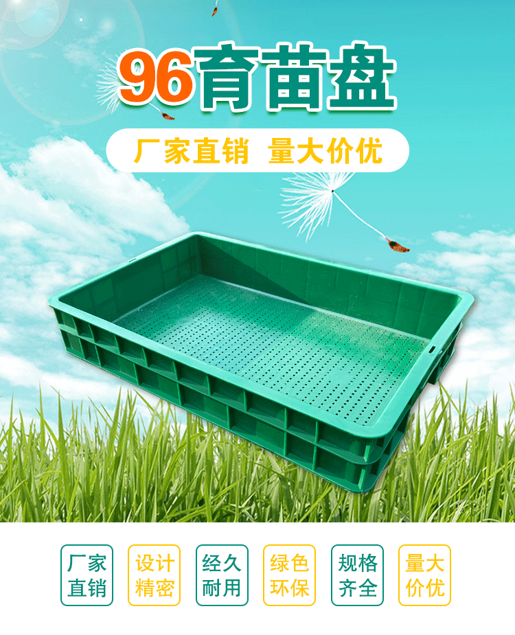 种植箱/育苗箱 厂家直销绿色96育苗盘豌豆苗黄豆芽苗菜无土栽培加厚芽苗菜种植