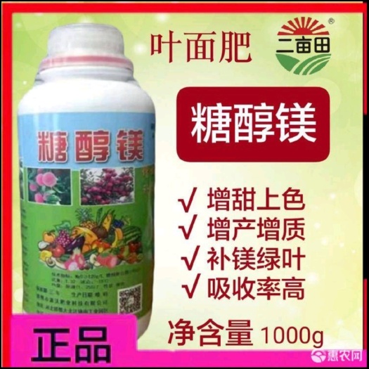 邯郸糖醇镁 微量元素水溶肥 微量元素肥料 源沃牌糖醇镁