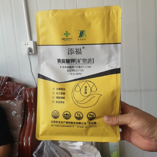 玉溪 矿源黄腐酸钾