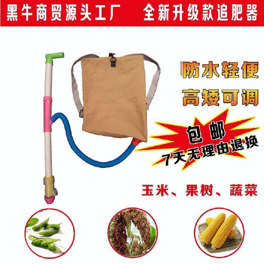 广州施肥器农业背包播肥器手动苗肥器撒肥器器农用工具点肥机追肥
