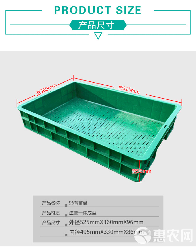 种植箱/育苗箱 厂家直销绿色96育苗盘豌豆苗黄豆芽苗菜无土栽培加厚芽苗菜种植