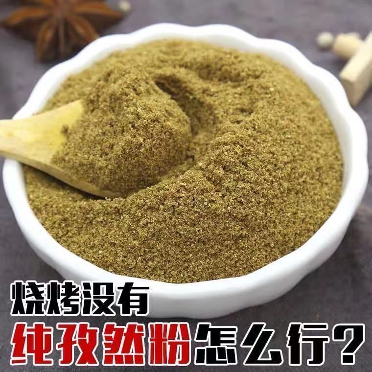 【包邮孜然包邮】批发正 宗新疆孜然孜然粉烧烤供应烤肉腌料撒料