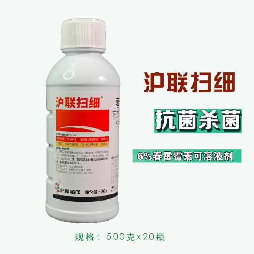 桂林33%喹啉铜+6%春雷霉素柑桔溃疡病葡萄溃疡病