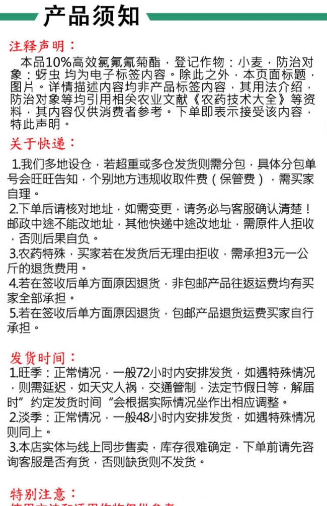 百农思达百多邦功夫10%高效氯氟氰菊酯青虫蚜虫农药地下害虫