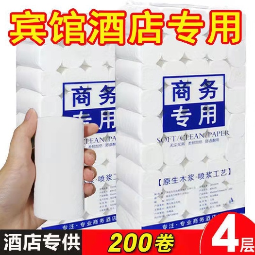 绍兴商用小卷纸宾馆有芯卷纸酒店卫生间用厕所本色竹浆小卷纸纯木浆