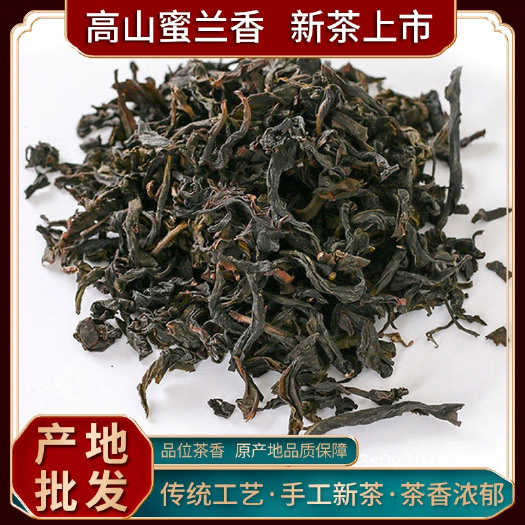 凤凰单枞蜜兰香（清香春）