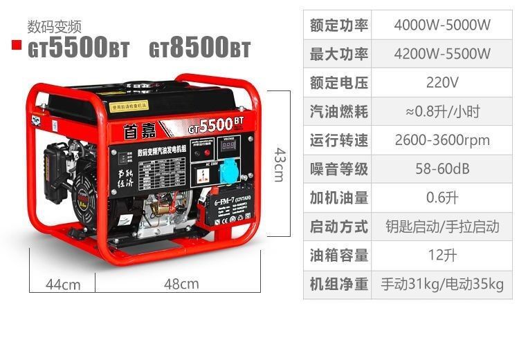 首嘉3kw小型汽油发电机单相220V三相380v家用5kw