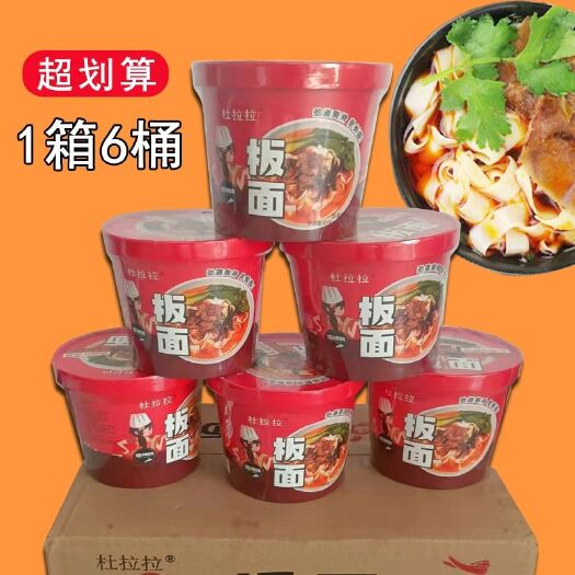 隆尧县 桶装方便面小桶装108g