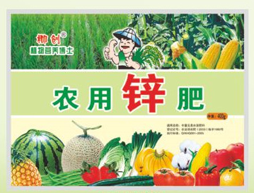 邵阳微量元素水溶肥 农用锌肥  锌肥