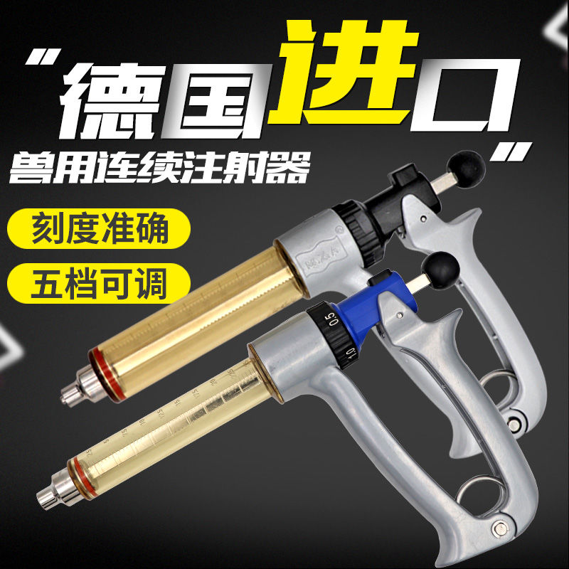 兽用连续注射器猪用疫苗注射器兽用注射器可调兽用连续注射针器