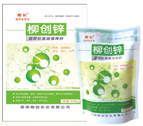 微量元素肥 锌肥 颗粒锌