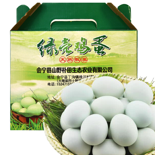 会宁县绿壳蛋 绿壳鸡蛋土鸡蛋鸭蛋笨鸡蛋草鸡蛋