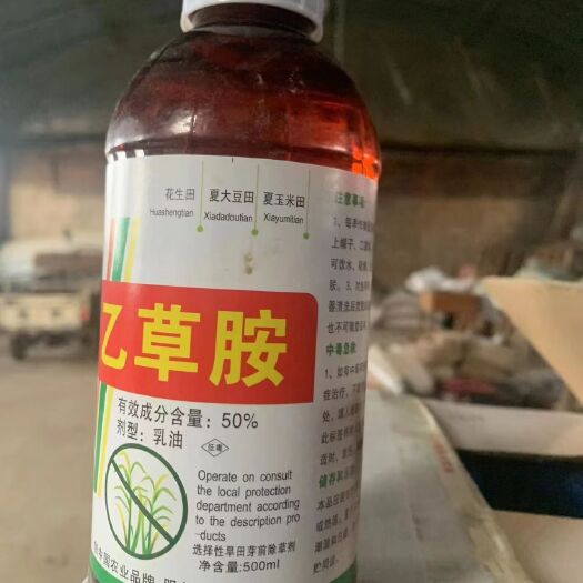 巨封50%乙草胺乙草铵大豆花生玉米棉花冬油菜农药封闭除草剂