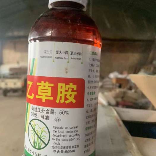 唐山巨封50%乙草胺乙草铵大豆花生玉米棉花冬油菜农药封闭除草剂