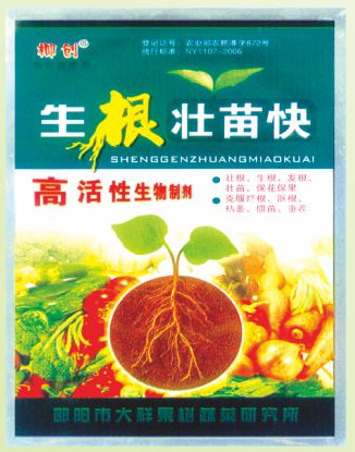 邵阳植物营养剂水溶肥  生根壮苗快 壮根、生根、发根、重茬