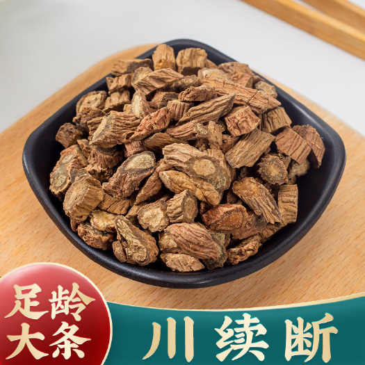 亳州四川续断中药材川续断正宗川断 川断续 川段 川续段