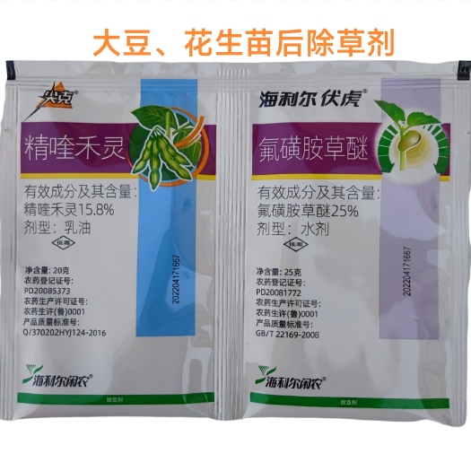 武汉农药套餐  尖克伏虎大豆花生专用苗后除草剂精喹禾灵+氟磺胺