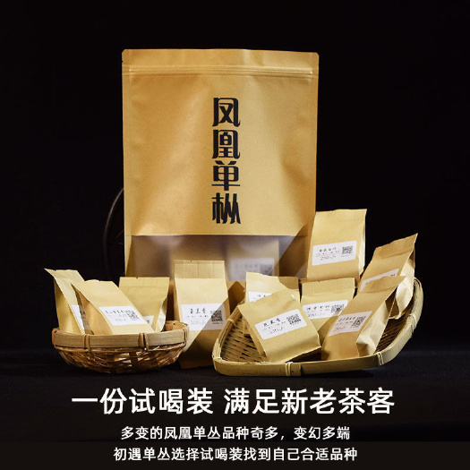 潮州试喝装种以上高山茶潮州凤凰单枞