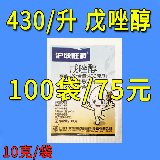 43%戊唑醇 沪联旺润 白粉病 干腐病 果树小麦大田作物专用