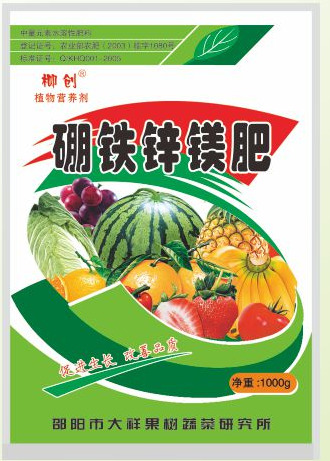 邵阳中量元素水溶肥 硼铁锌镁
