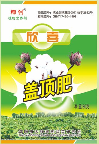 邵阳微量元素水溶肥 欣喜盖顶肥
