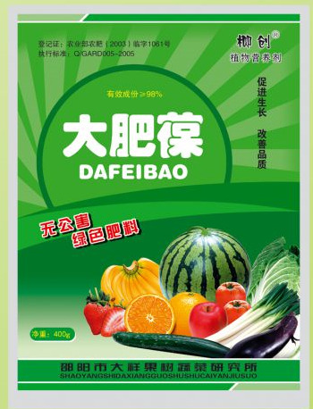 邵阳中量元素水溶肥 大肥葆