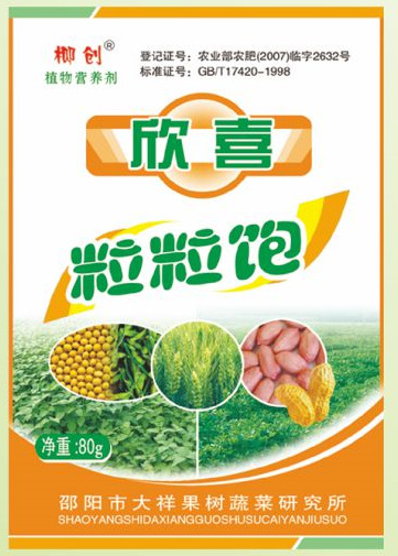 邵阳微量元素溶肥 欣喜粒粒饱