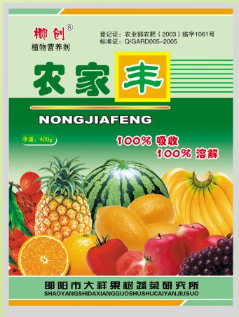 邵阳中量元素水溶肥 农家丰