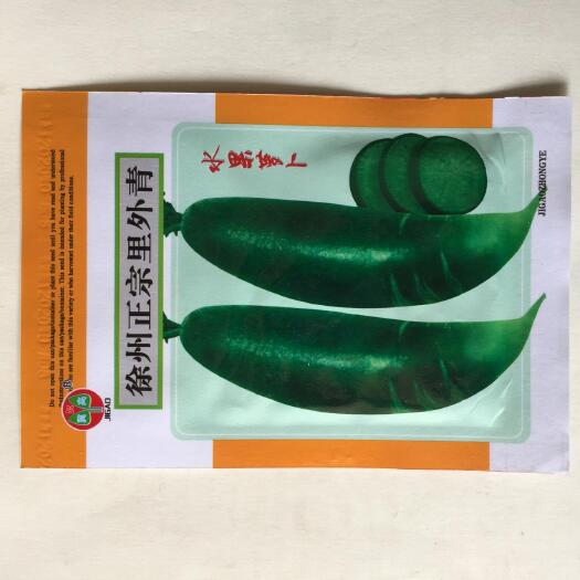 沭阳县 水果萝卜种子包邮冰糖脆水果萝卜种子水果萝卜