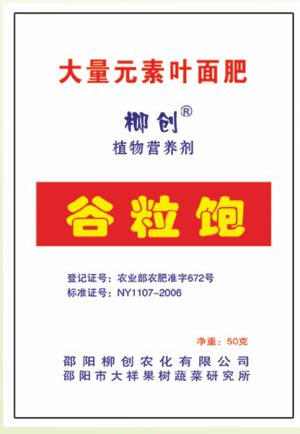 邵阳大量元素水溶肥 谷粒饱 叶面肥