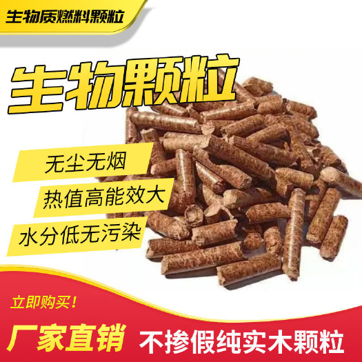 黄骅市燃料 生物质颗粒