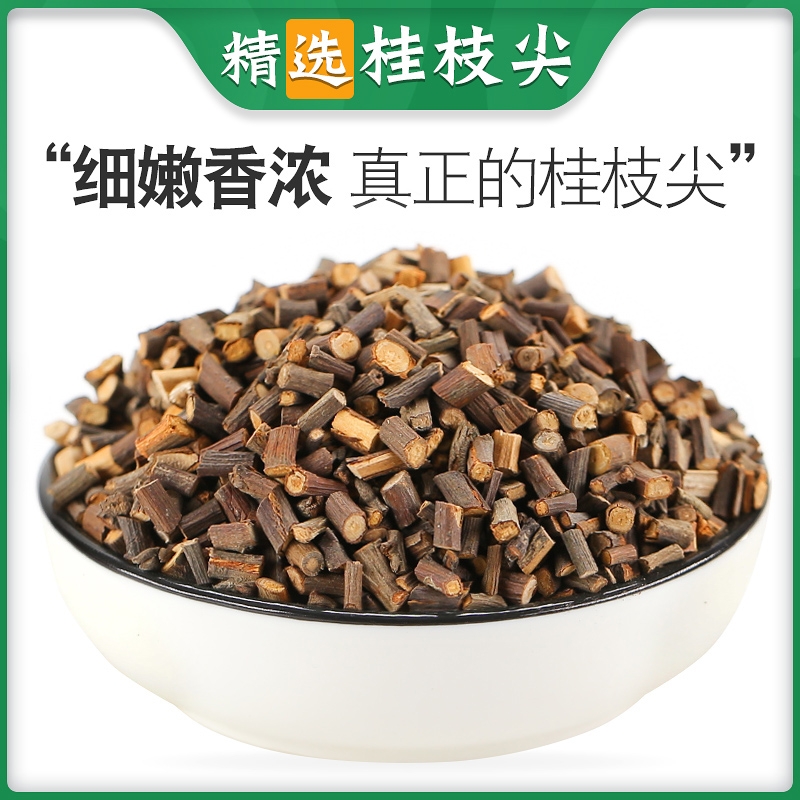 亳州桂枝尖，无硫，可磨粉精选桂枝尖规格齐全任选