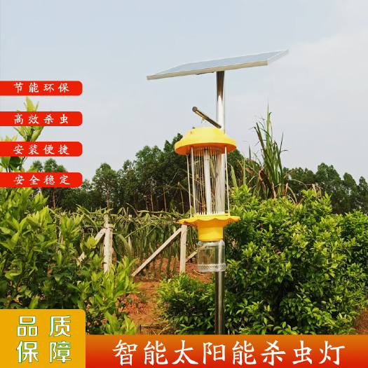 太阳能杀虫灯果园菜地农用灭虫灯户外频振式茶园养殖场稻田诱虫灯